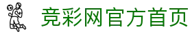 足球即时赔率查询：欧赔亚盘对比与凯利指数观察